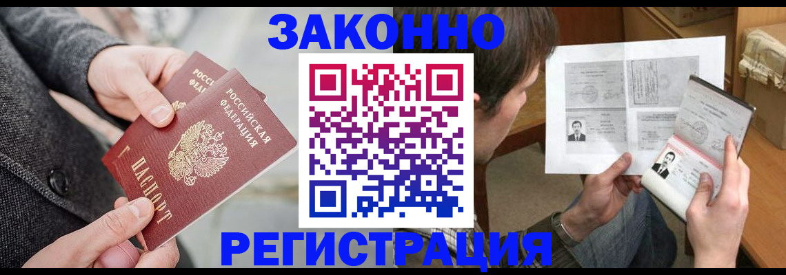 где прописаться в Кушве